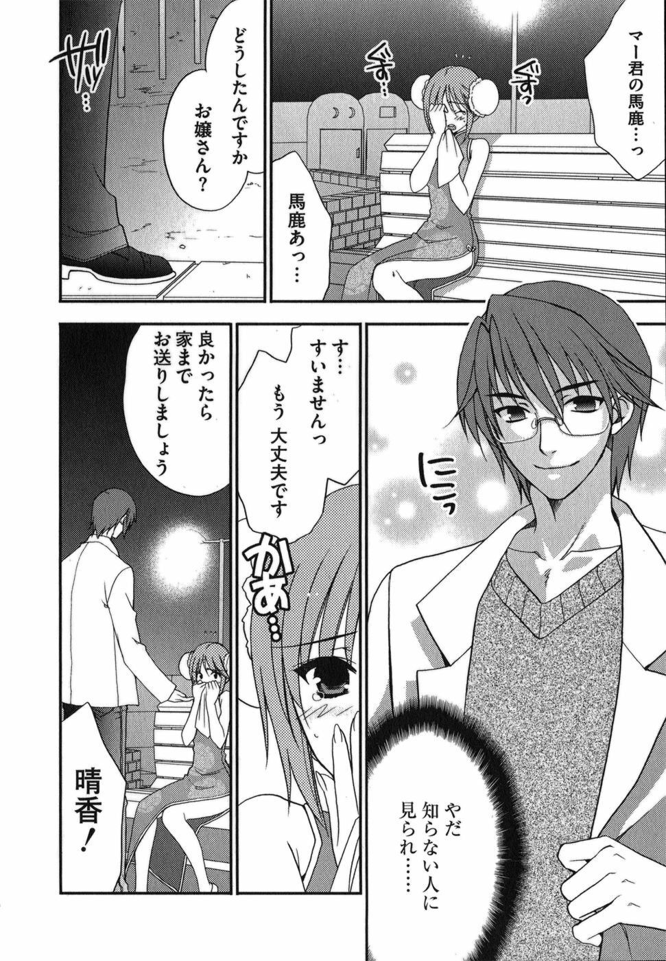 [Inoue Toshiki+Mario Kaneda] Rabian Ekusutasu Vol.01 page 94 full