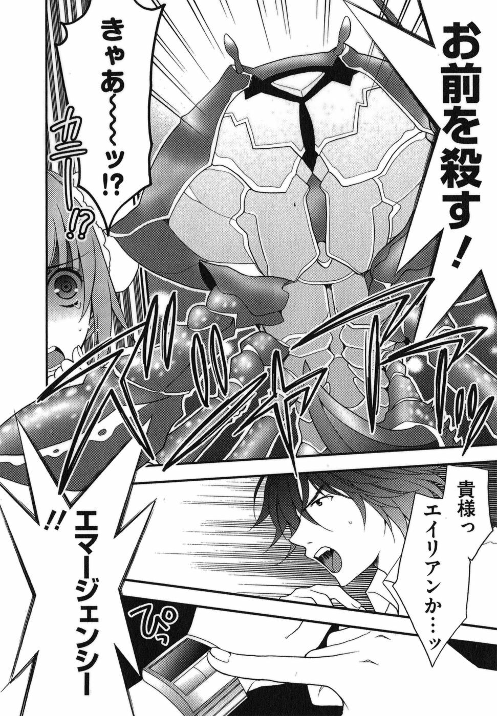 [Inoue Toshiki+Mario Kaneda] Rabian Ekusutasu Vol.01 page 96 full