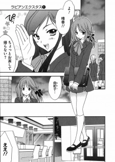 [Inoue Toshiki+Mario Kaneda] Rabian Ekusutasu Vol.01 - page 20