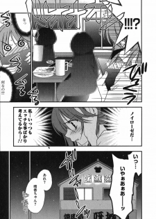 [Inoue Toshiki+Mario Kaneda] Rabian Ekusutasu Vol.01 - page 32