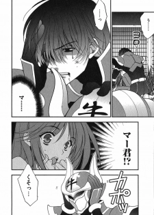 [Inoue Toshiki+Mario Kaneda] Rabian Ekusutasu Vol.01 - page 37