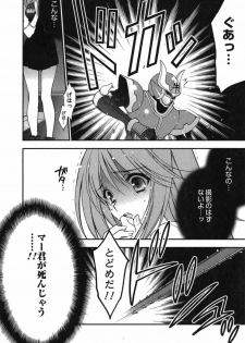 [Inoue Toshiki+Mario Kaneda] Rabian Ekusutasu Vol.01 - page 39