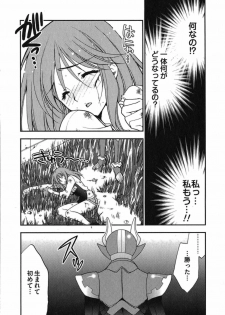 [Inoue Toshiki+Mario Kaneda] Rabian Ekusutasu Vol.01 - page 47