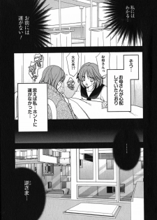 [Inoue Toshiki+Mario Kaneda] Rabian Ekusutasu Vol.01 - page 9