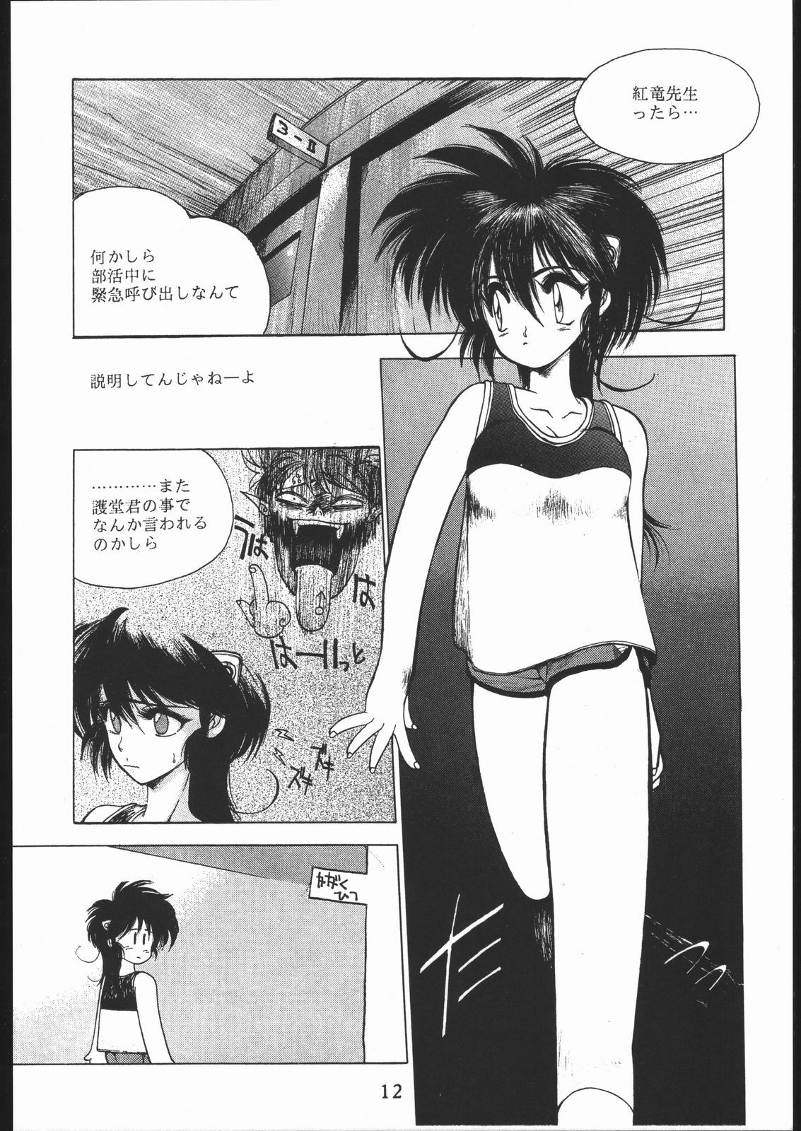 [HITECH JAPAN (Shiki Satoshi)] Ikujinashi A.D. (Various) page 13 full