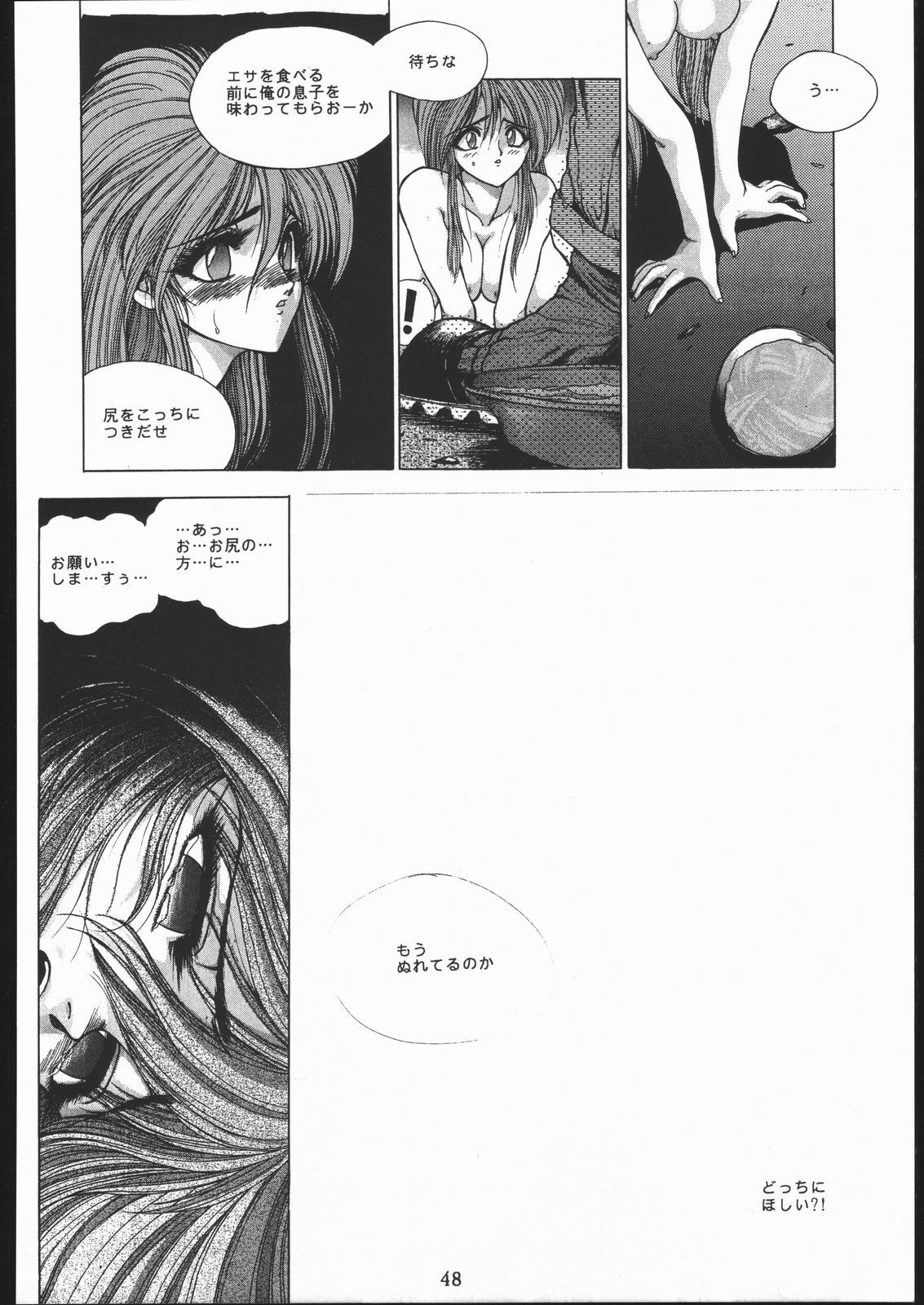 [HITECH JAPAN (Shiki Satoshi)] Ikujinashi A.D. (Various) page 49 full