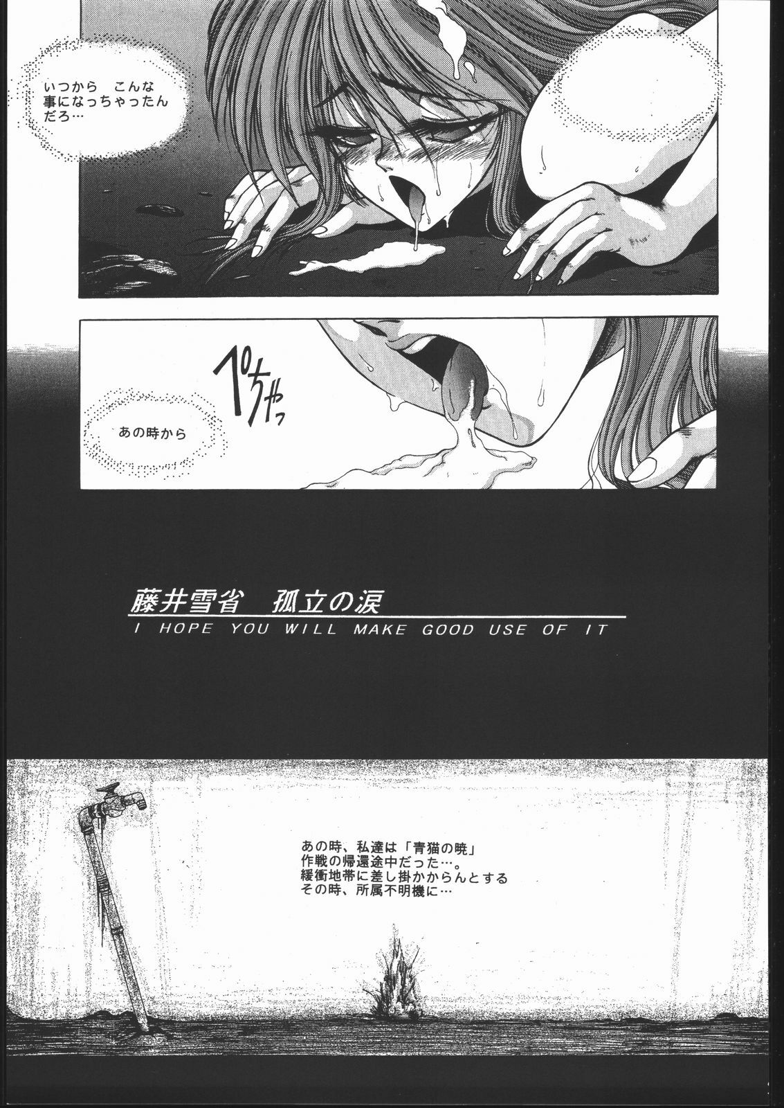 [HITECH JAPAN (Shiki Satoshi)] Ikujinashi A.D. (Various) page 52 full