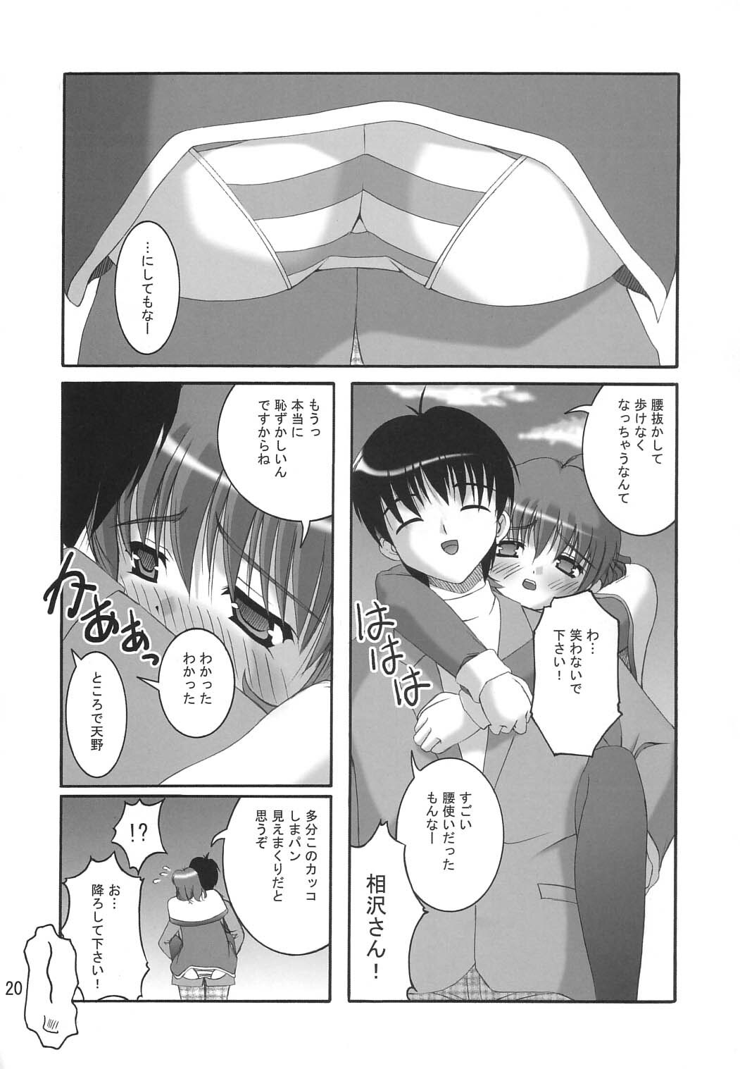 (C65) [Juicy Fruits (Satomi Hidefumi)] Stay by my side (Kanon) page 18 full