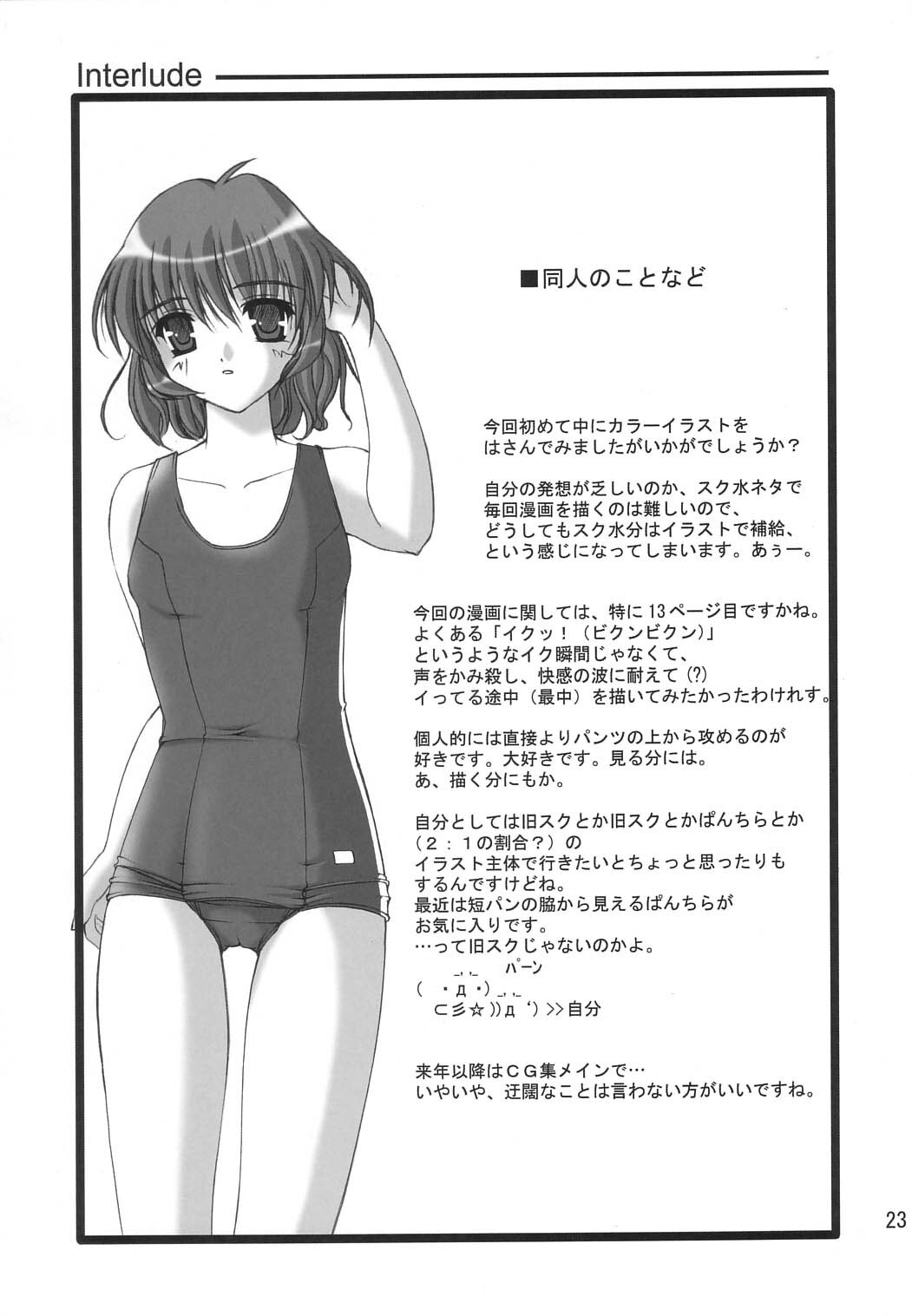 (C65) [Juicy Fruits (Satomi Hidefumi)] Stay by my side (Kanon) page 21 full