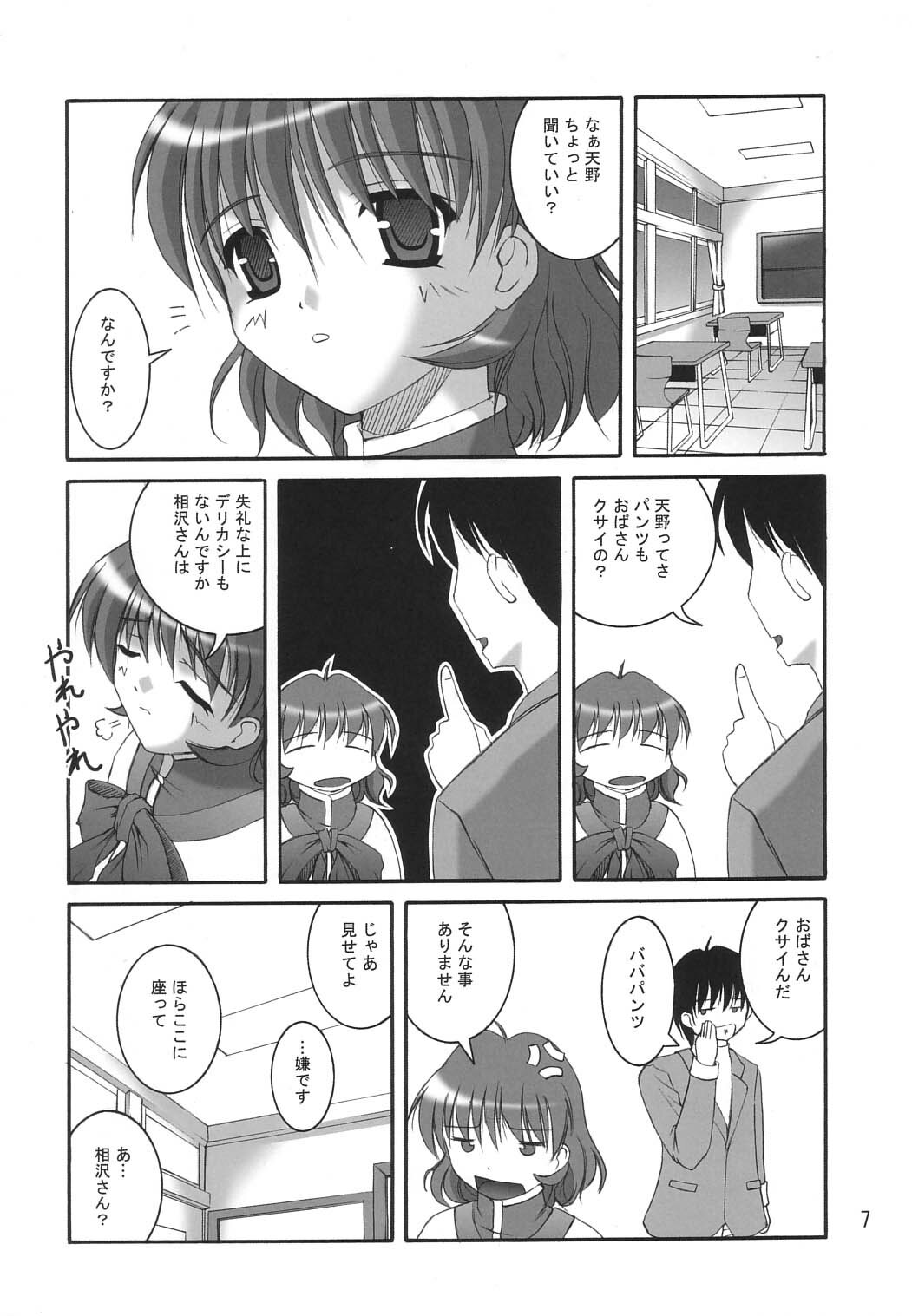 (C65) [Juicy Fruits (Satomi Hidefumi)] Stay by my side (Kanon) page 5 full