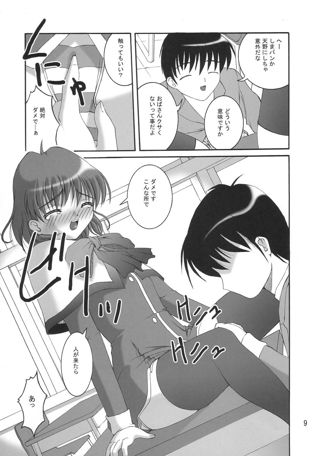 (C65) [Juicy Fruits (Satomi Hidefumi)] Stay by my side (Kanon) page 7 full