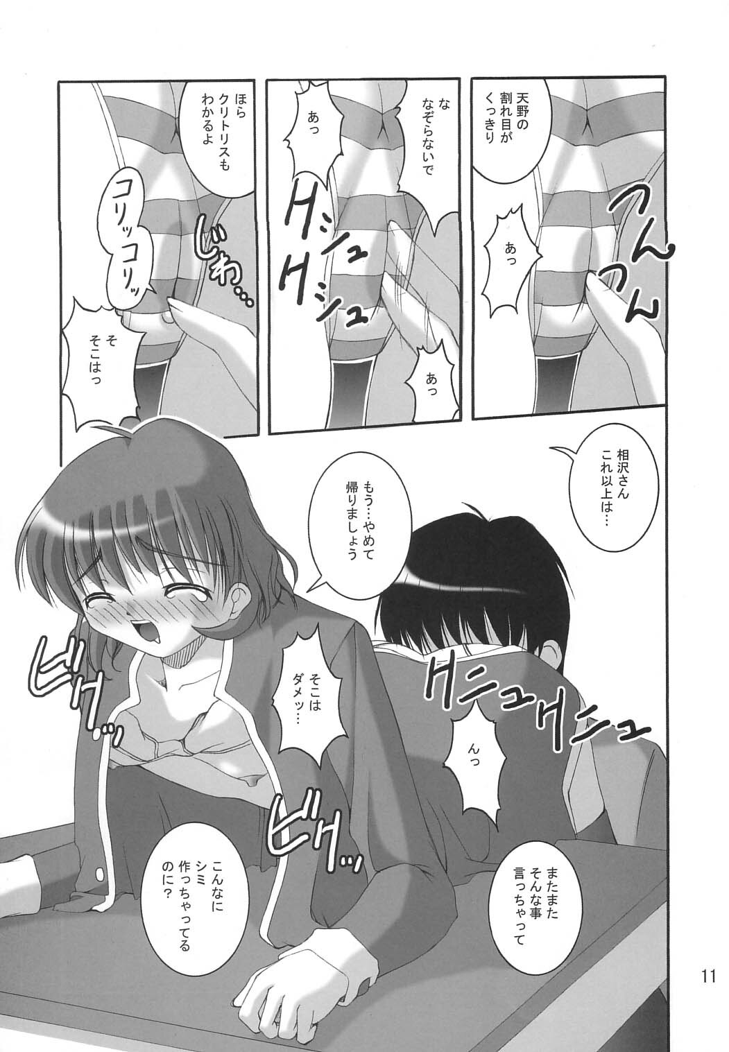 (C65) [Juicy Fruits (Satomi Hidefumi)] Stay by my side (Kanon) page 9 full