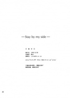 (C65) [Juicy Fruits (Satomi Hidefumi)] Stay by my side (Kanon) - page 26