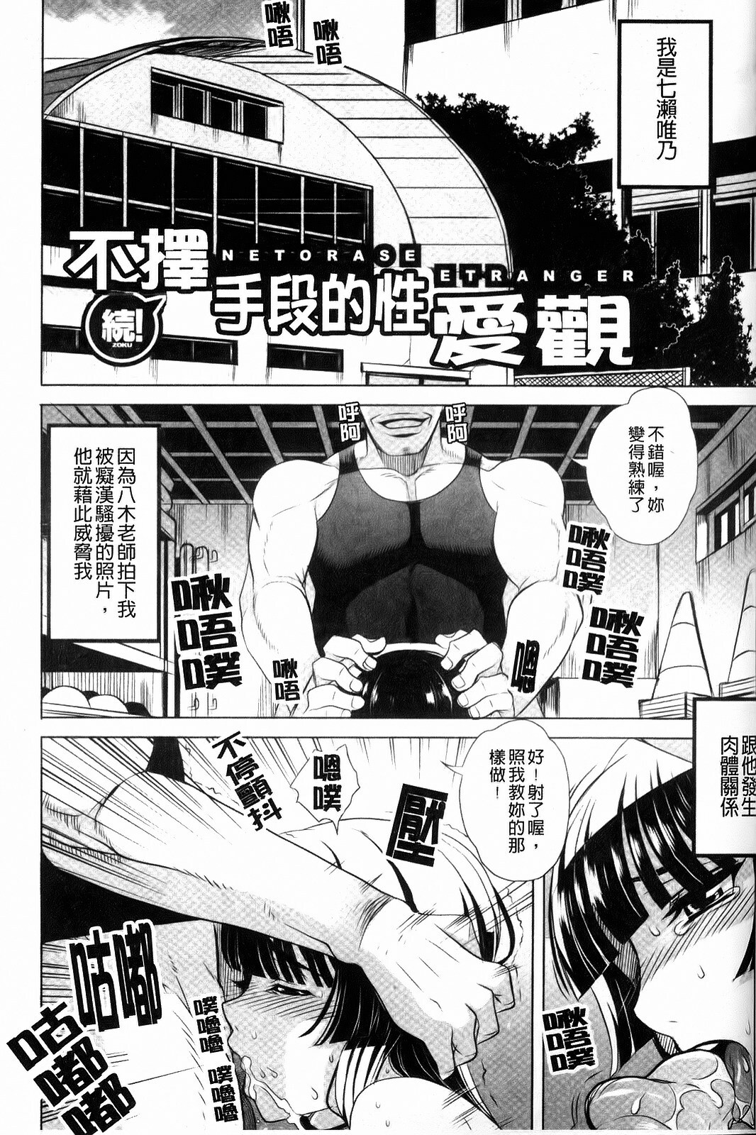 [Carn] Dere Nochi Torare [Chinese] page 105 full