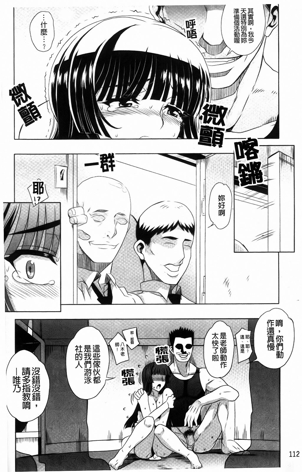 [Carn] Dere Nochi Torare [Chinese] page 118 full