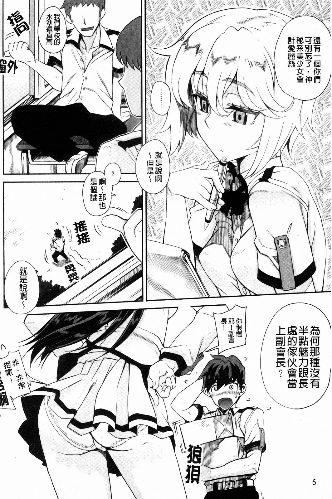 [Carn] Dere Nochi Torare [Chinese] page 12 full