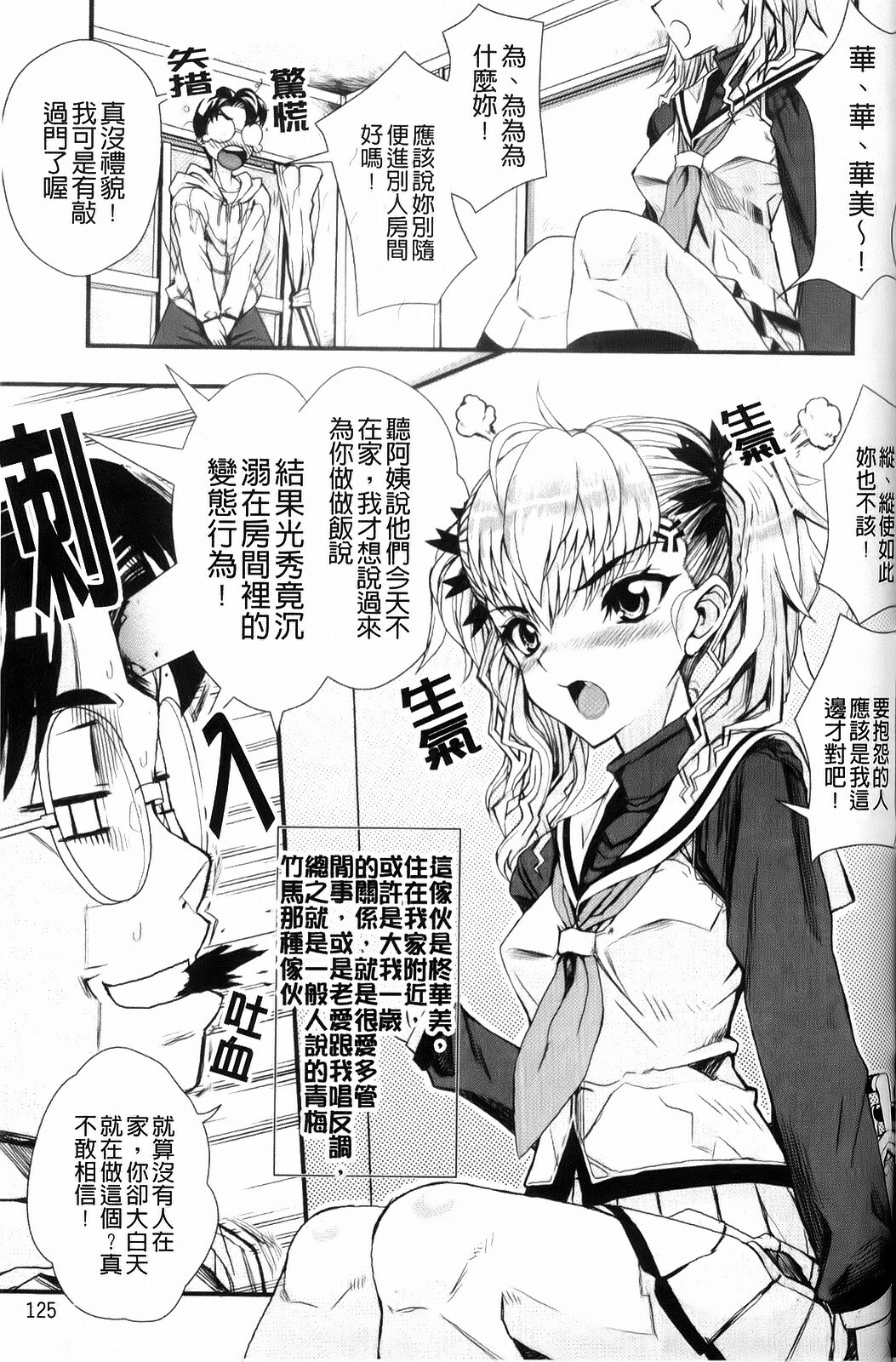 [Carn] Dere Nochi Torare [Chinese] page 131 full