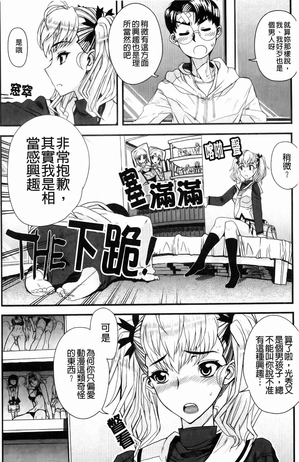 [Carn] Dere Nochi Torare [Chinese] page 132 full