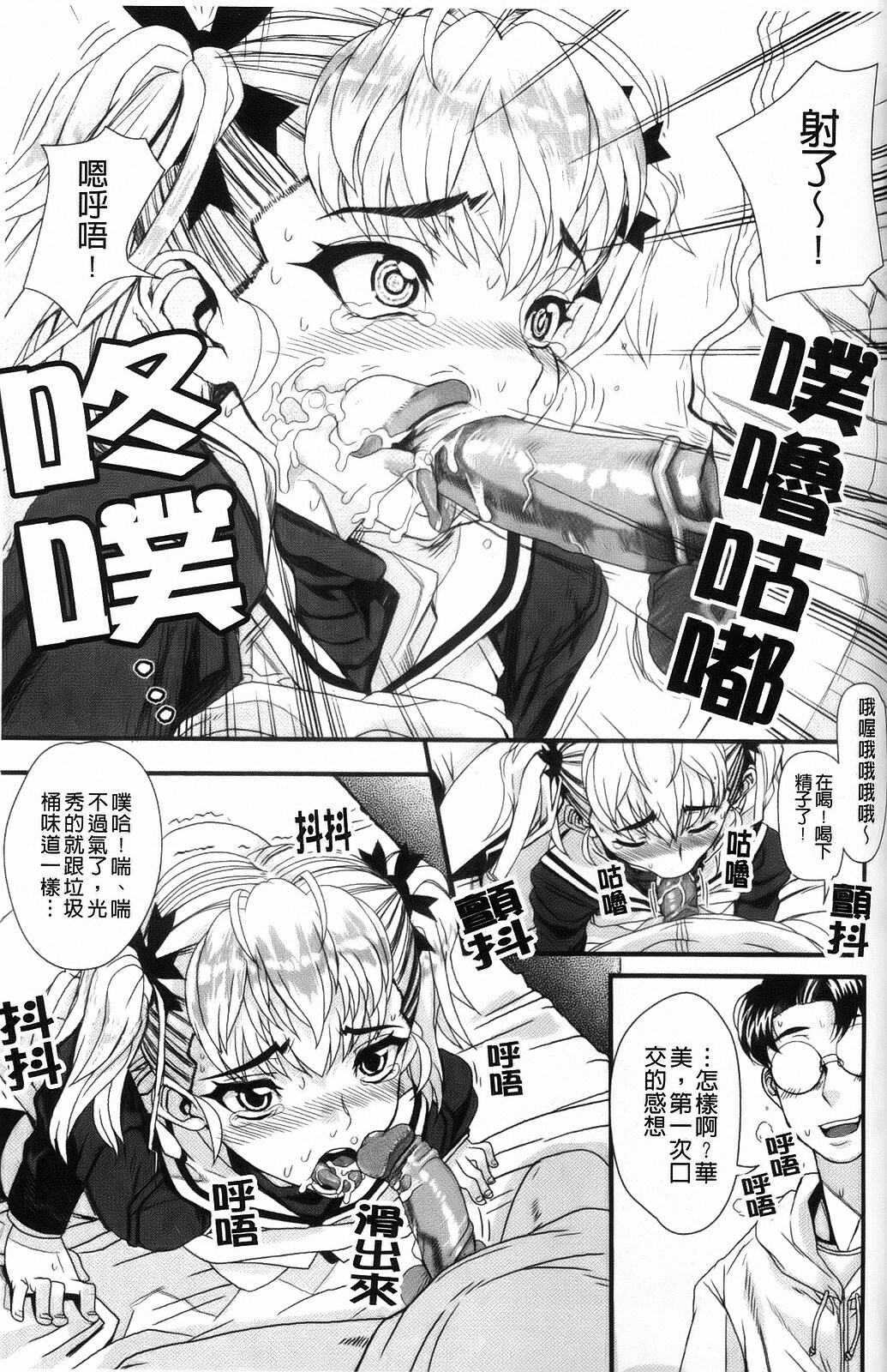 [Carn] Dere Nochi Torare [Chinese] page 145 full