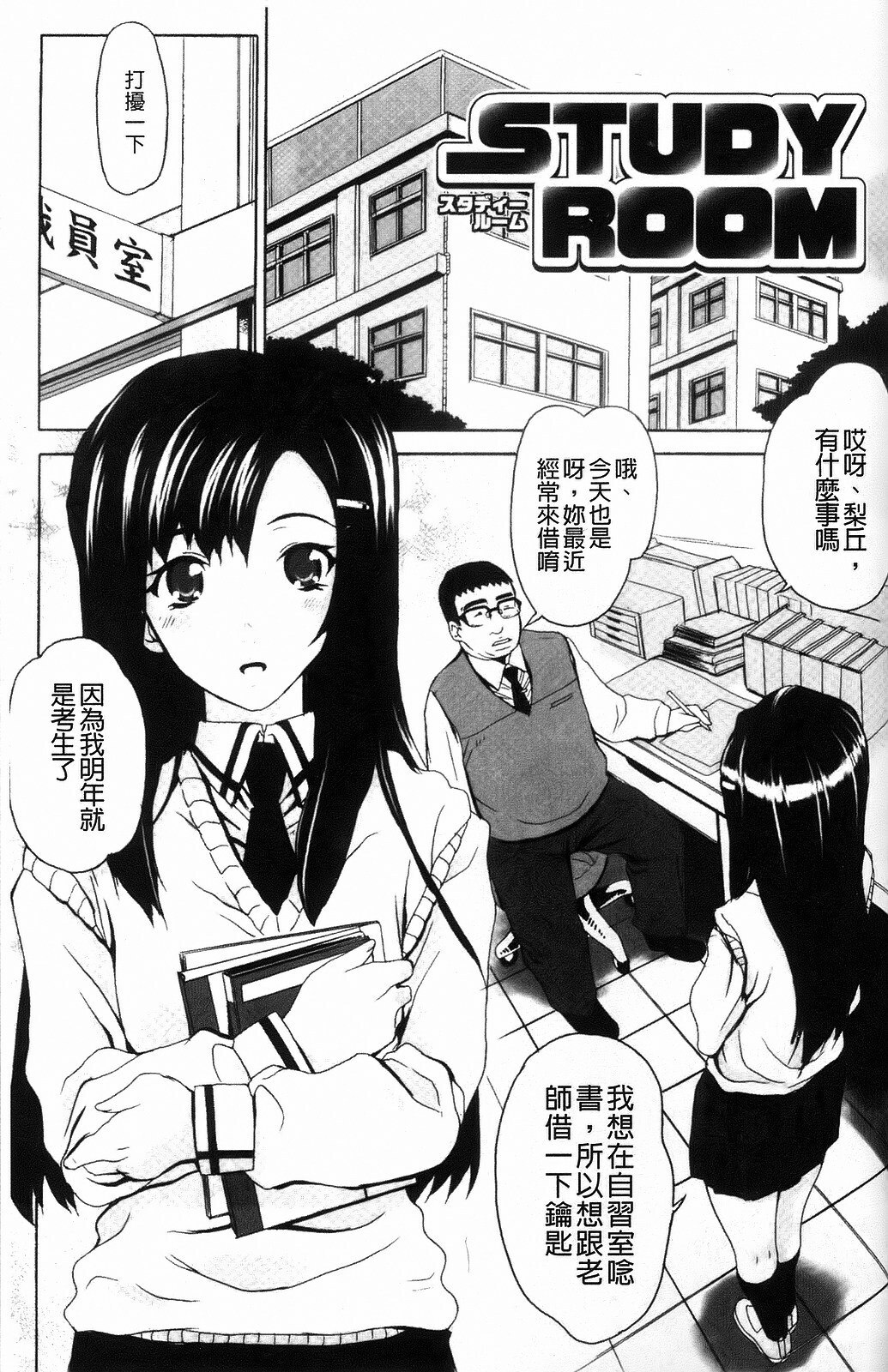 [Carn] Dere Nochi Torare [Chinese] page 151 full