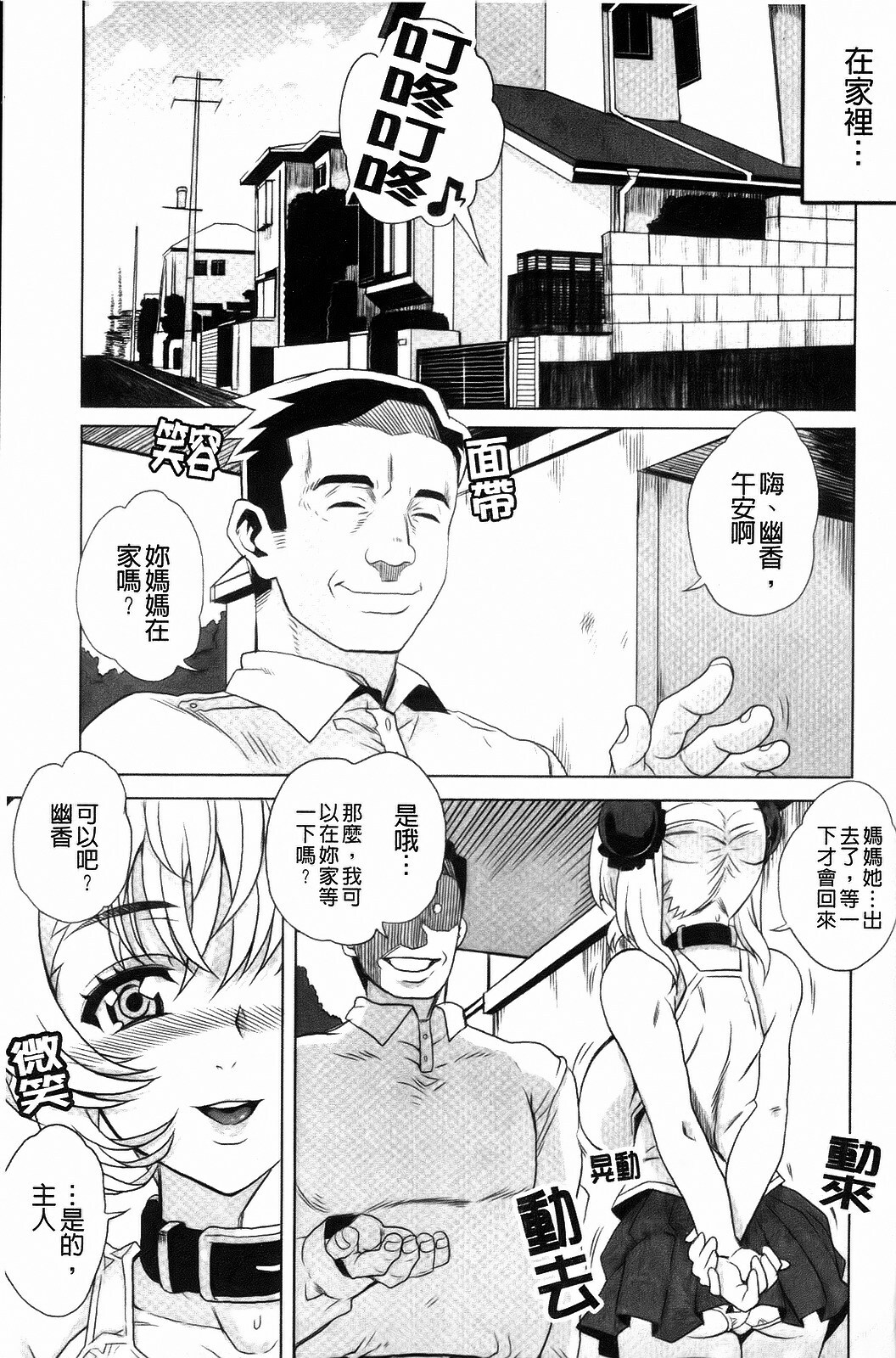 [Carn] Dere Nochi Torare [Chinese] page 197 full