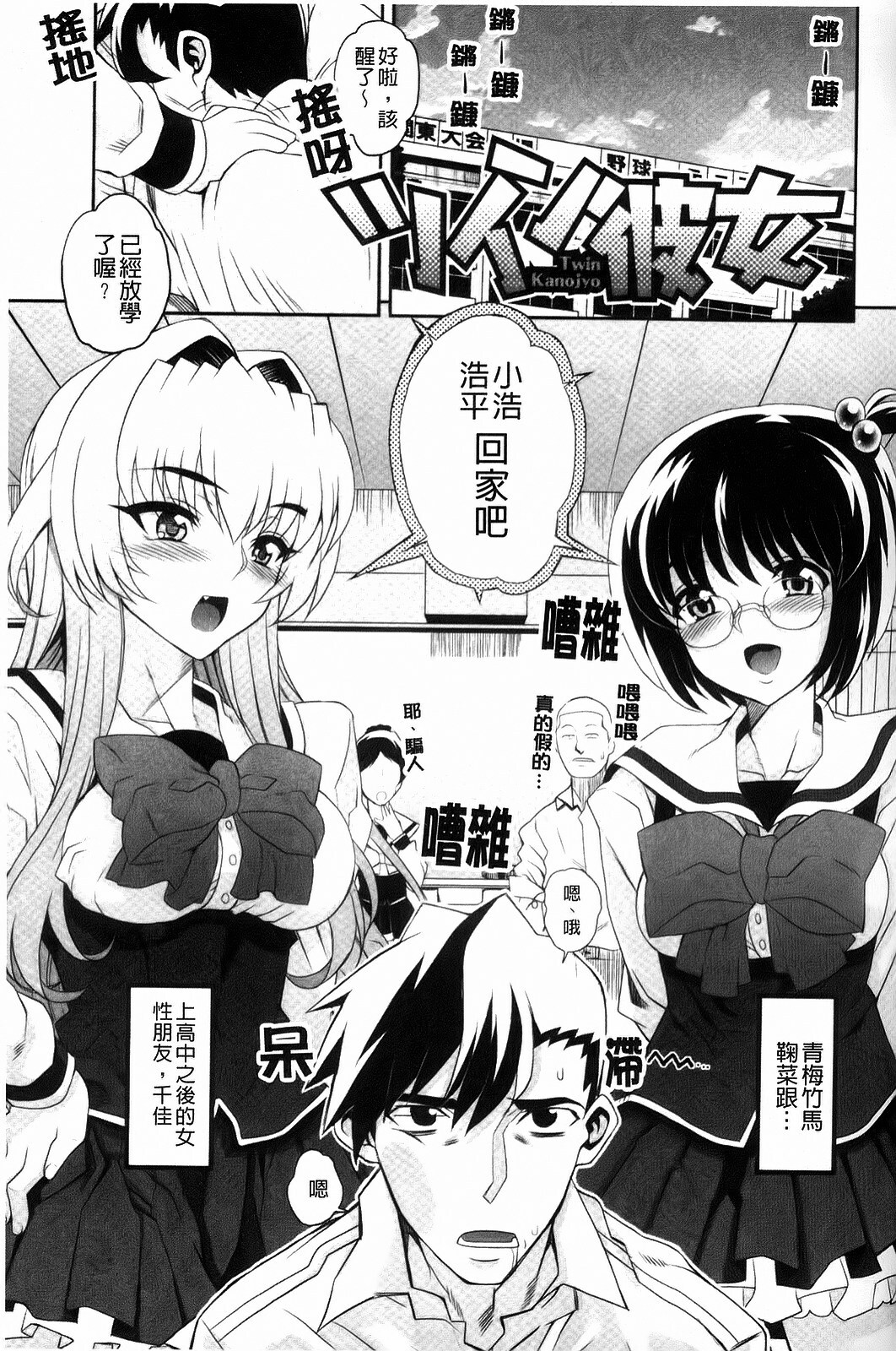 [Carn] Dere Nochi Torare [Chinese] page 33 full