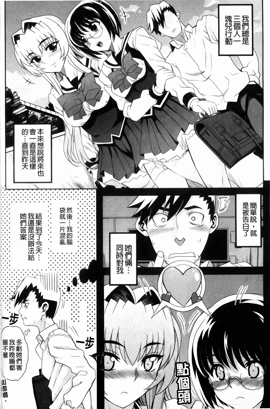 [Carn] Dere Nochi Torare [Chinese] page 34 full