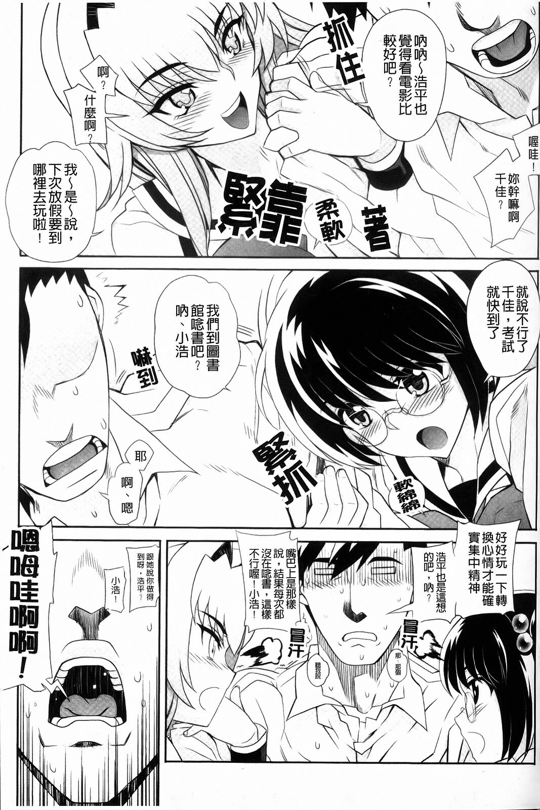 [Carn] Dere Nochi Torare [Chinese] page 35 full