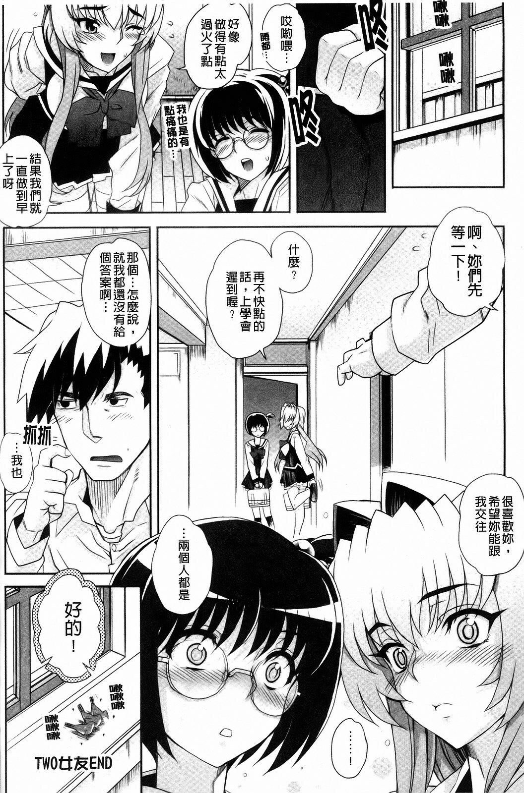 [Carn] Dere Nochi Torare [Chinese] page 56 full