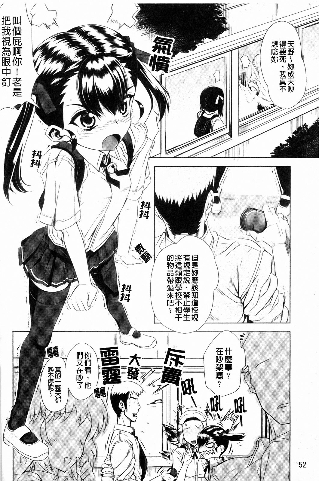 [Carn] Dere Nochi Torare [Chinese] page 58 full