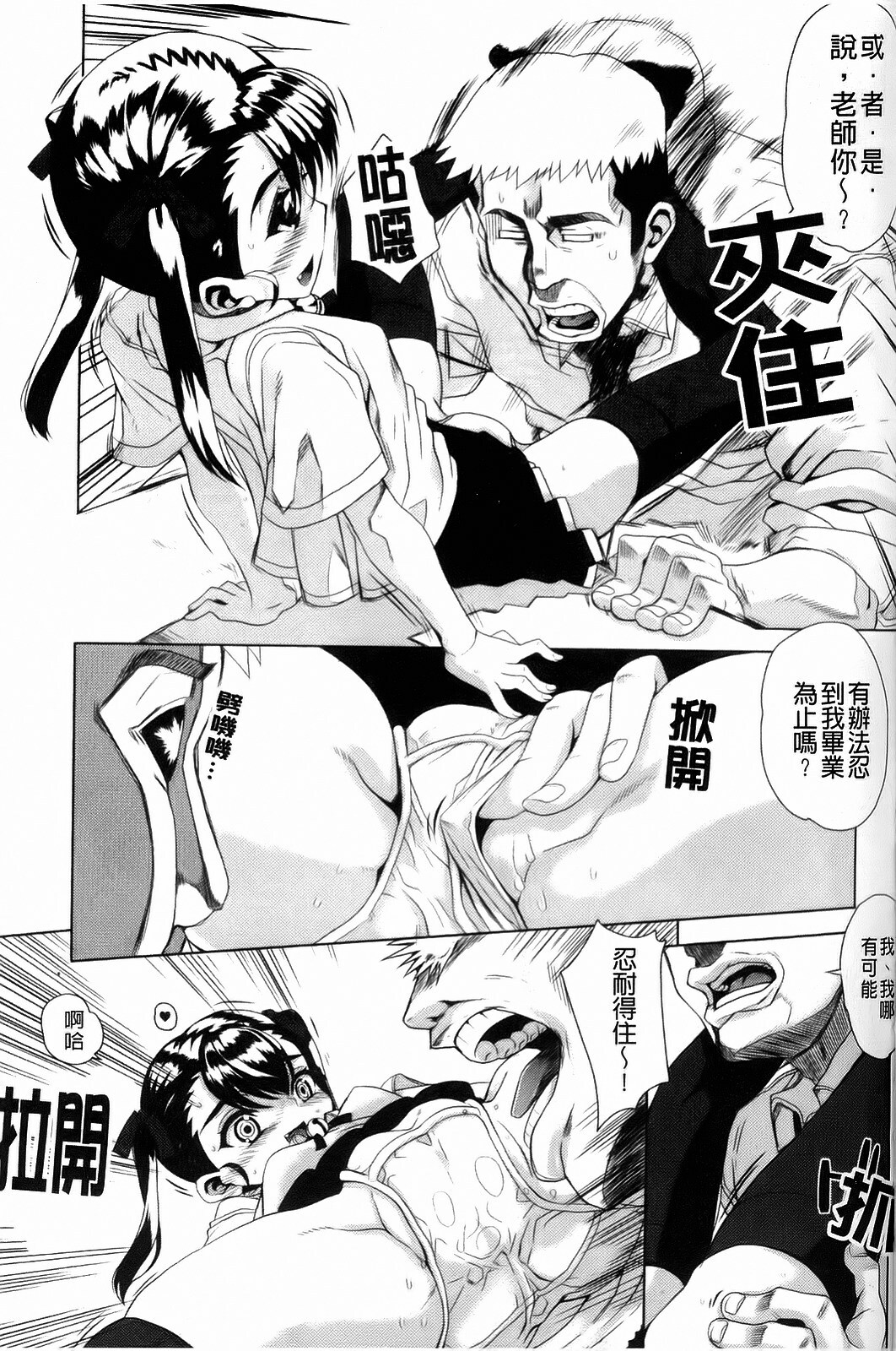 [Carn] Dere Nochi Torare [Chinese] page 61 full