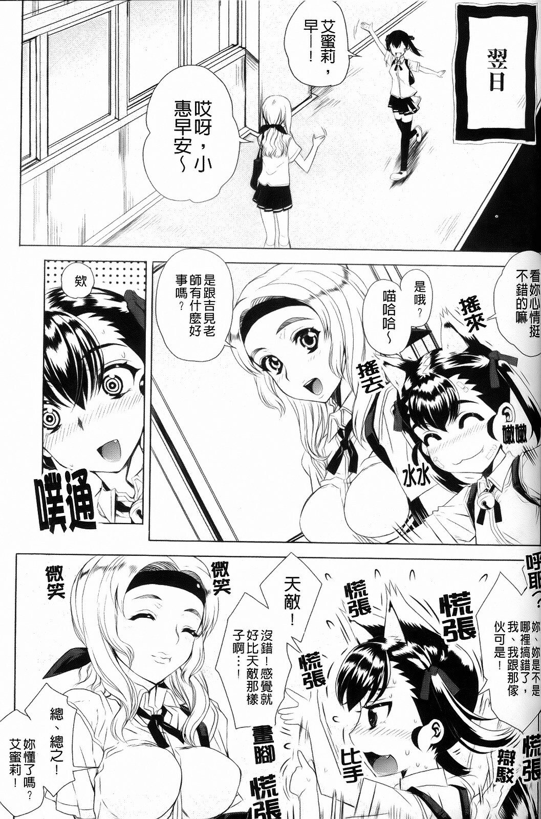 [Carn] Dere Nochi Torare [Chinese] page 75 full