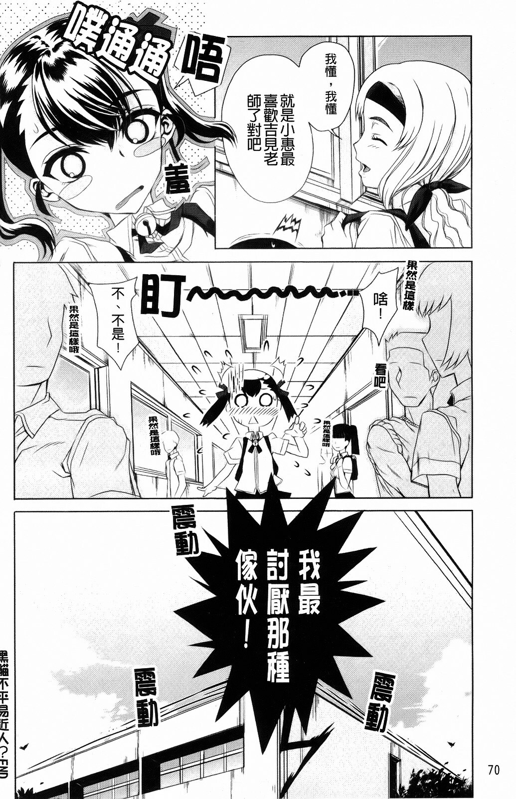 [Carn] Dere Nochi Torare [Chinese] page 76 full