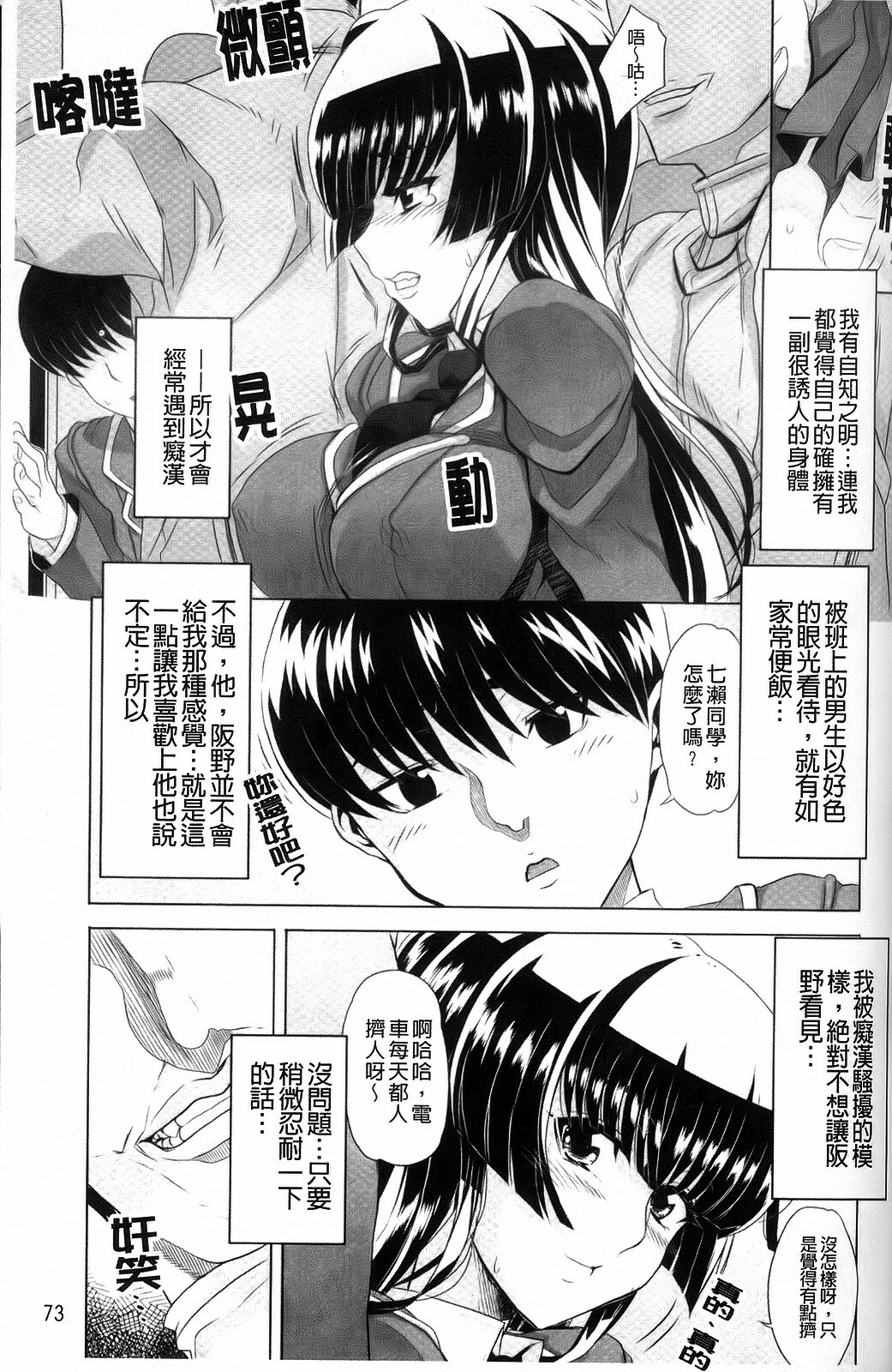 [Carn] Dere Nochi Torare [Chinese] page 79 full