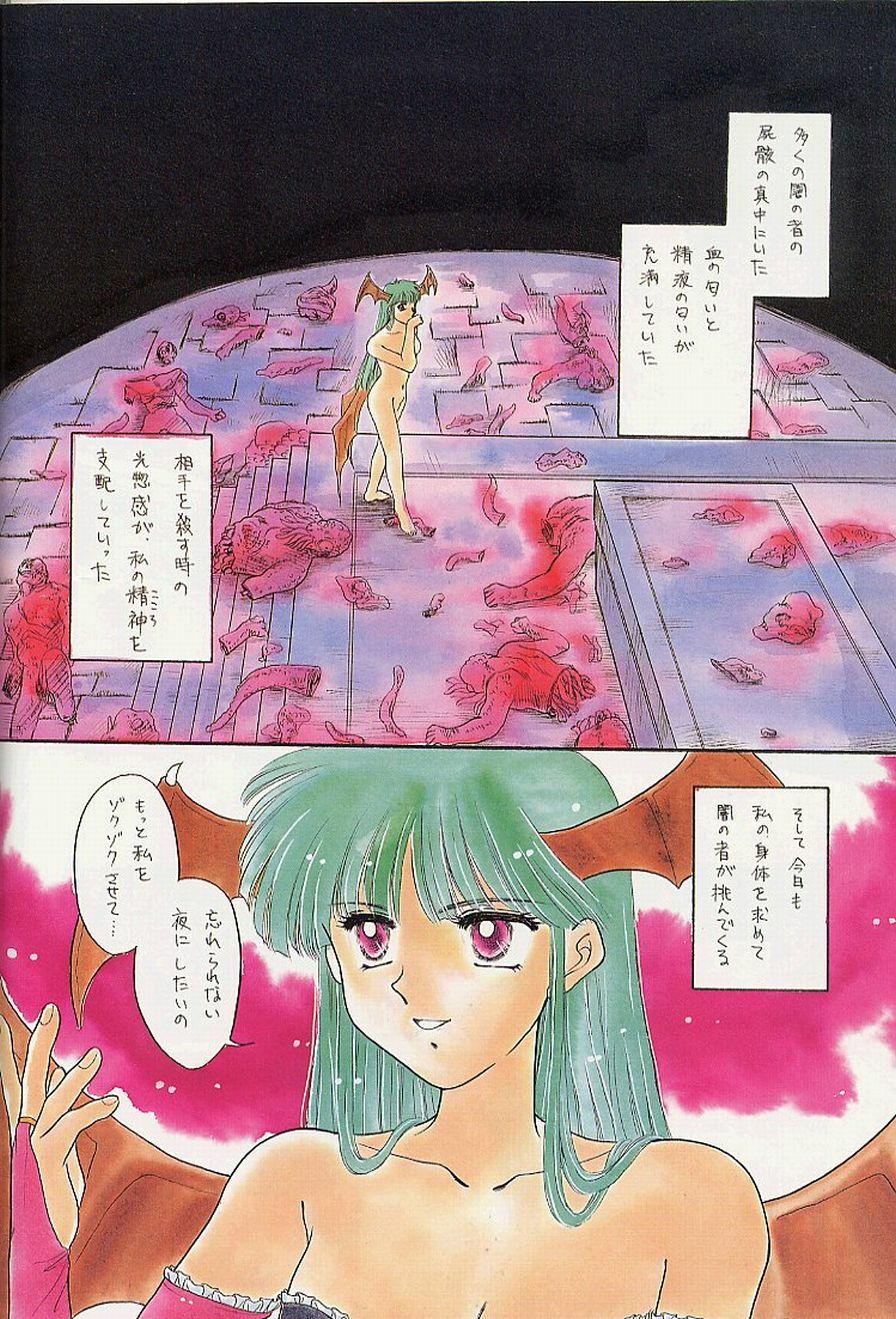 (C47) [Secret Society M (Kitahara Aki)] Gesshoku (Darkstalkers) page 21 full