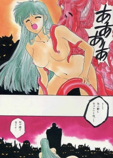 (C47) [Secret Society M (Kitahara Aki)] Gesshoku (Darkstalkers) - page 14