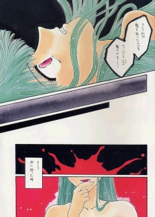 (C47) [Secret Society M (Kitahara Aki)] Gesshoku (Darkstalkers) - page 20