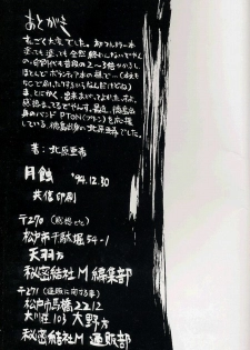 (C47) [Secret Society M (Kitahara Aki)] Gesshoku (Darkstalkers) - page 22