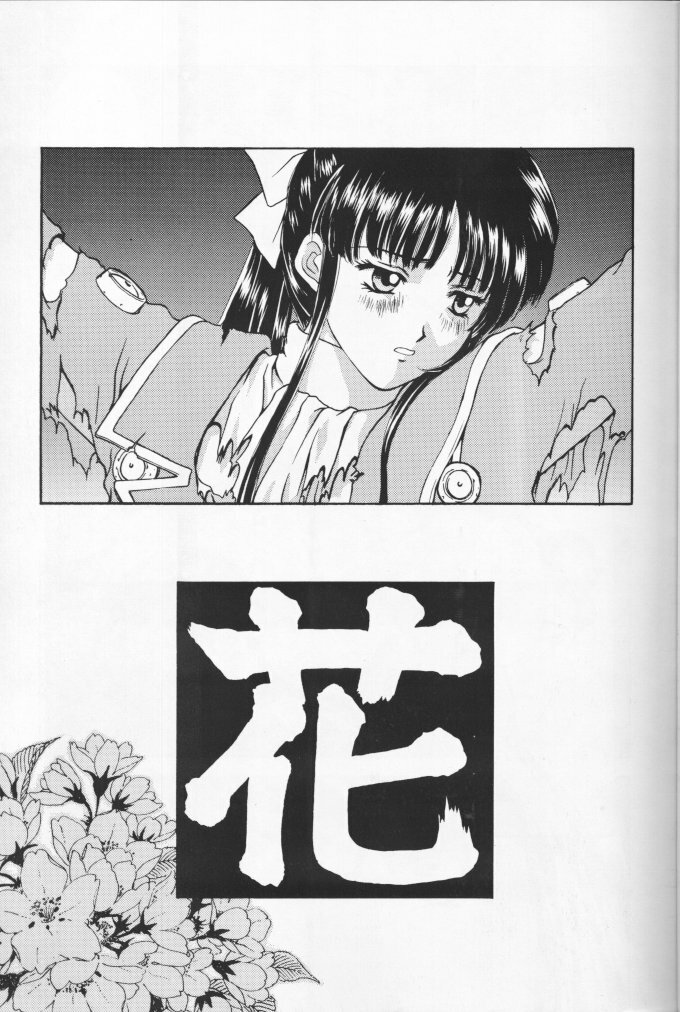 (C51) [Secret Society M (Kitahara Aki)] Ouka Kuruizaki (Sakura Taisen) [Incomplete] page 18 full