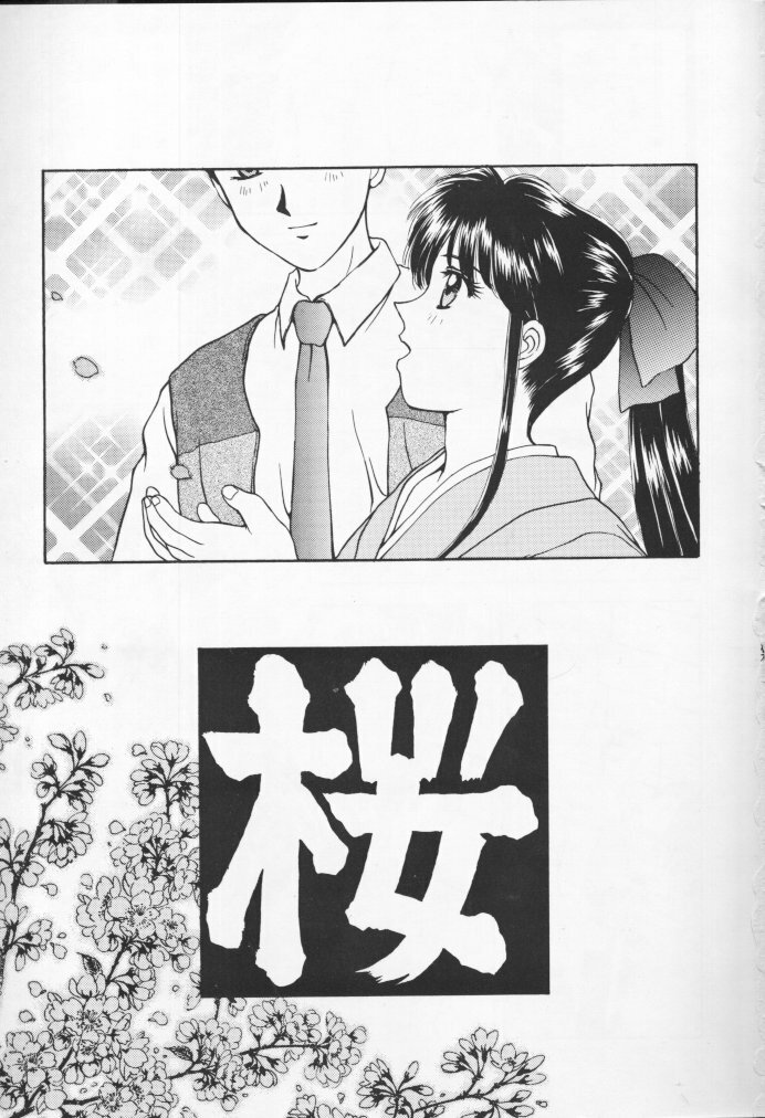 (C51) [Secret Society M (Kitahara Aki)] Ouka Kuruizaki (Sakura Taisen) [Incomplete] page 2 full