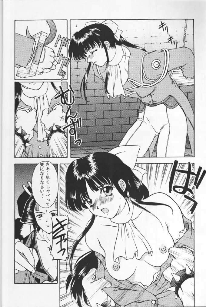 (C51) [Secret Society M (Kitahara Aki)] Ouka Kuruizaki (Sakura Taisen) [Incomplete] page 21 full