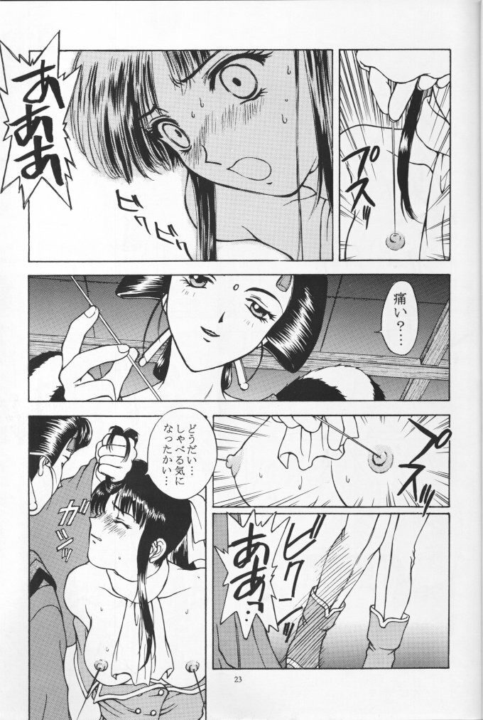 (C51) [Secret Society M (Kitahara Aki)] Ouka Kuruizaki (Sakura Taisen) [Incomplete] page 22 full