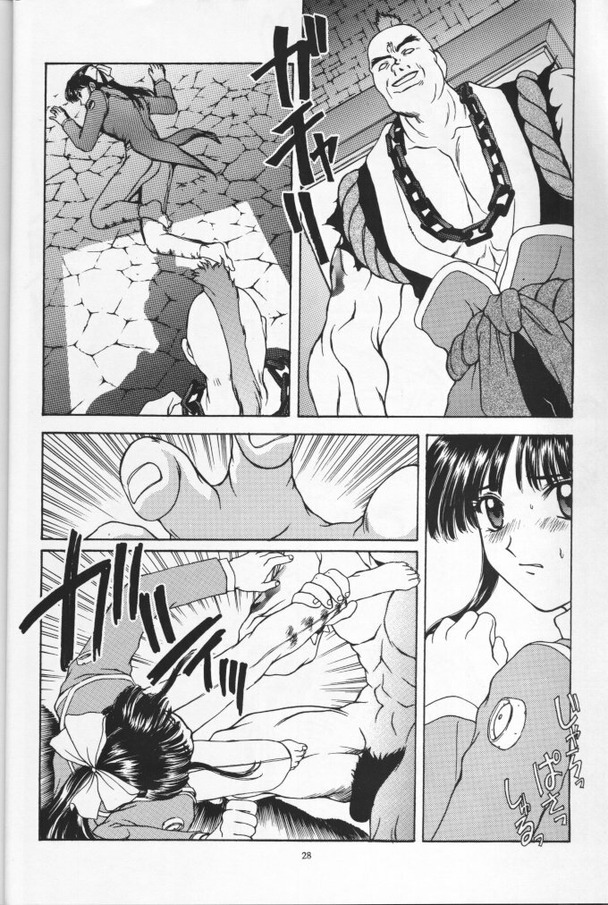 (C51) [Secret Society M (Kitahara Aki)] Ouka Kuruizaki (Sakura Taisen) [Incomplete] page 27 full