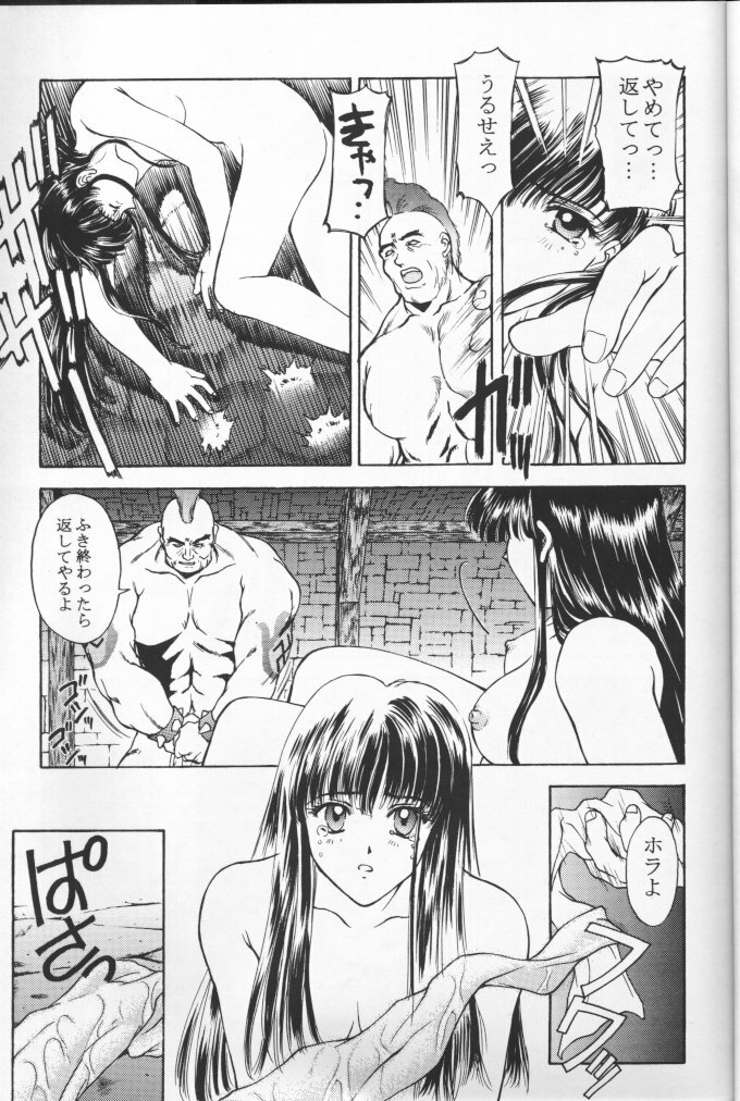 (C51) [Secret Society M (Kitahara Aki)] Ouka Kuruizaki (Sakura Taisen) [Incomplete] page 36 full
