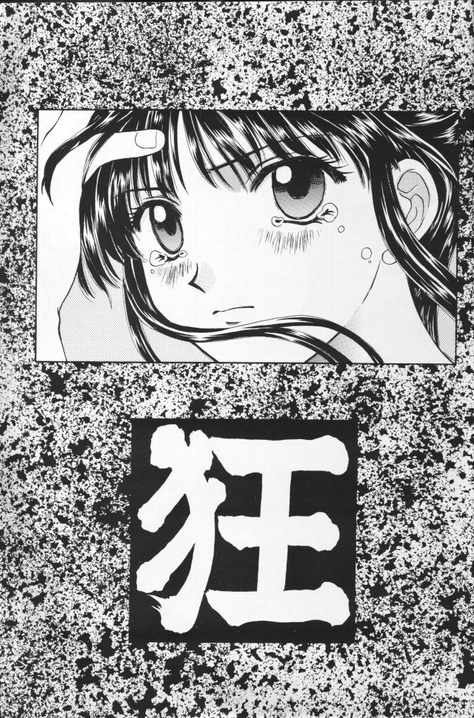 (C51) [Secret Society M (Kitahara Aki)] Ouka Kuruizaki (Sakura Taisen) [Incomplete] page 38 full