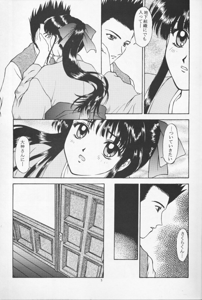 (C51) [Secret Society M (Kitahara Aki)] Ouka Kuruizaki (Sakura Taisen) [Incomplete] page 4 full