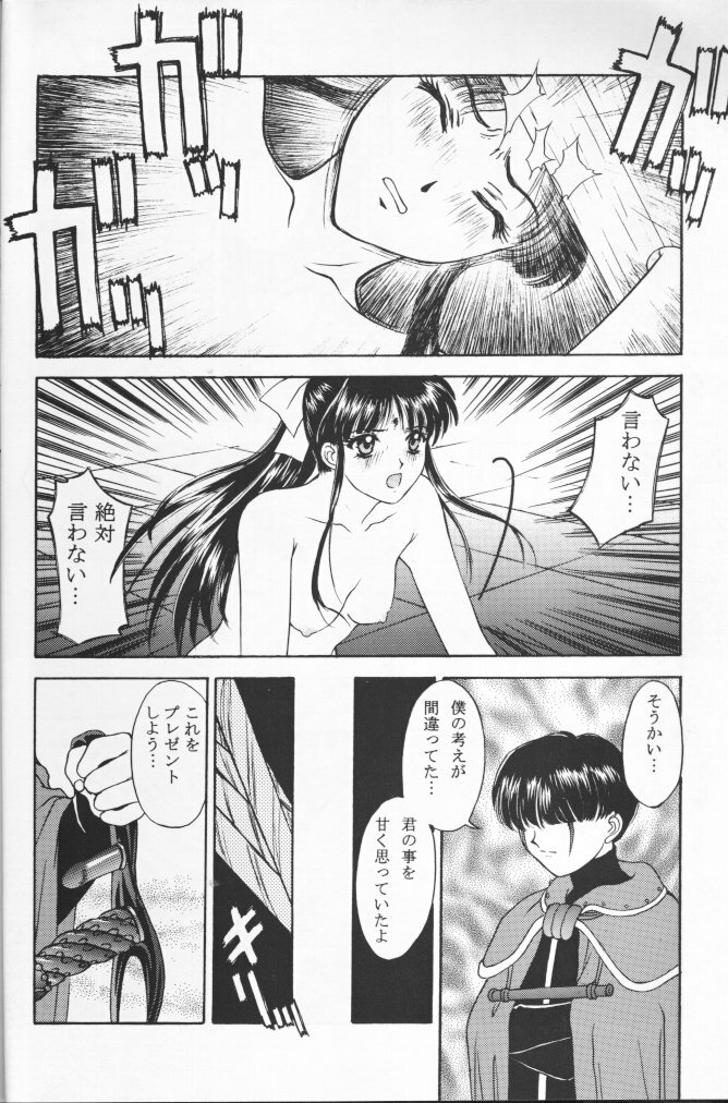 (C51) [Secret Society M (Kitahara Aki)] Ouka Kuruizaki (Sakura Taisen) [Incomplete] page 49 full