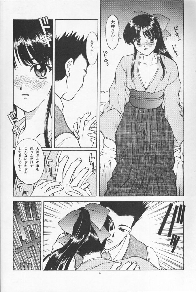 (C51) [Secret Society M (Kitahara Aki)] Ouka Kuruizaki (Sakura Taisen) [Incomplete] page 5 full