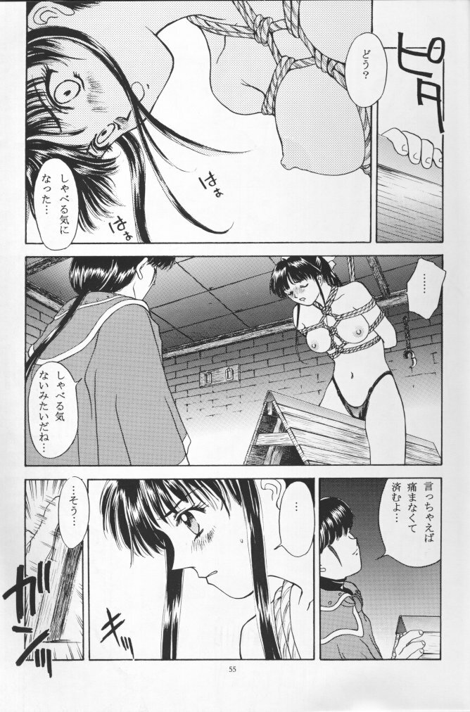 (C51) [Secret Society M (Kitahara Aki)] Ouka Kuruizaki (Sakura Taisen) [Incomplete] page 54 full