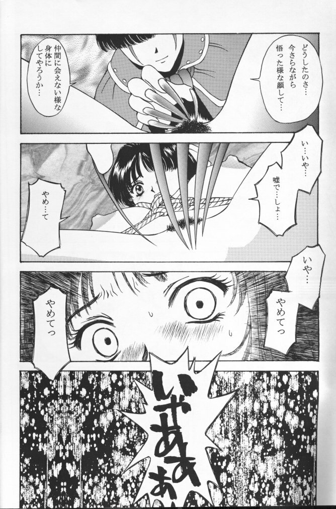 (C51) [Secret Society M (Kitahara Aki)] Ouka Kuruizaki (Sakura Taisen) [Incomplete] page 59 full